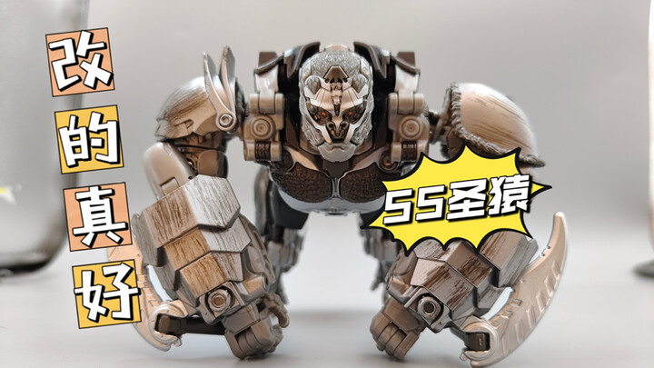 改的真好！！——今日分享变形金刚电影工作室系列变形金刚7超能勇士崛起SS118圣猿