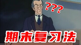 期 末 复 习 法 ？！