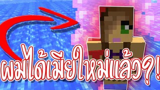 เมื่อได้แฟนใหม่ใน CrazyCraft!? โลกใบใหม่ที่ทุกอย่างบ้าไปหมด! - Minecraft CrazyCraft 3.0.2 #1