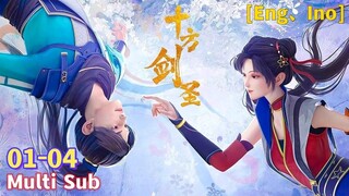 Multi Sub【十方剑圣】| Sword Saint of The Ten Realms | EP 01 - 04 Collection | 且看少年林天如何喋血复仇，历经磨难，一统十方之天界！