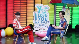 ออฟ - กัน รู้จักกันแค่ไหนกันนะ ? | Y I LOVE YOU FAN PARTY 2019 ติดเกาะฮา Y