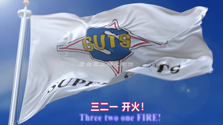Heisei King Uncle! Super Victory Team Flag and Song!