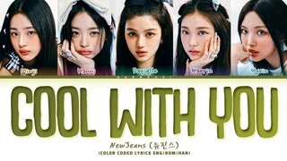 Newjeans 'Cool With You' Lyrics (Color Coded Lyrics)