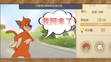 Tom and Jerry Mobile Game: It’s time for Orange Cat to achieve greater glory!