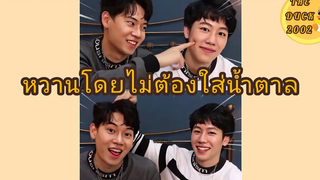 รวมโมเม้นทำขนมของ #หยิ่นวอร์ 🥰 หวานโดยไม่ต้องใส่น้ำตาลแล้วมั้ง 🥰😍😆