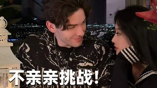 挑战一直盯男友嘴唇看，是谁先心动了？