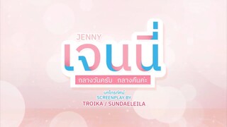 Jenny AM/PM- Episode 8 (English Sub)