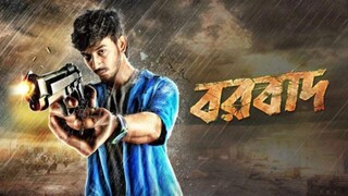 Borbaad বরবাদ Bengali Movie