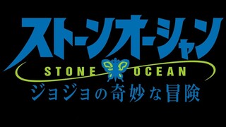 【JOJO】石之海团队处刑曲——《石之海》请戴耳机食用！