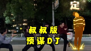 【不齐舞团】悟空，前面什么寺？来福浩寺！