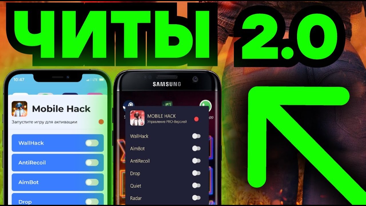 Купить Чит Пабг Мобайл Ios