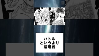 【ハンターハンター】最強のヒソカにクロロは無傷の圧勝に対する読者の反応集#ハンターハンター #反応集 #アニメ