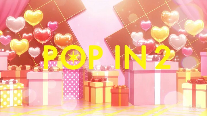 【舞台背景】准备跳POP IN 2的人不用自己做背投了【自制分享】