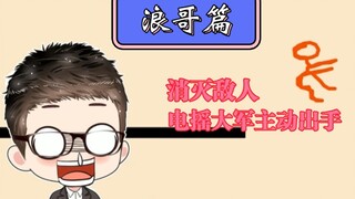 五大主播重制版动画  第八期