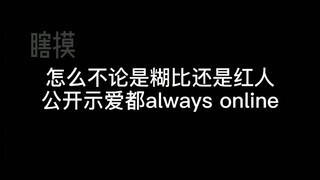 他们俩真的没有想隐瞒 公开示爱，王一博你的指甲不见了，我可不会啃指甲留一个，王一博看看王八是不是牛逼