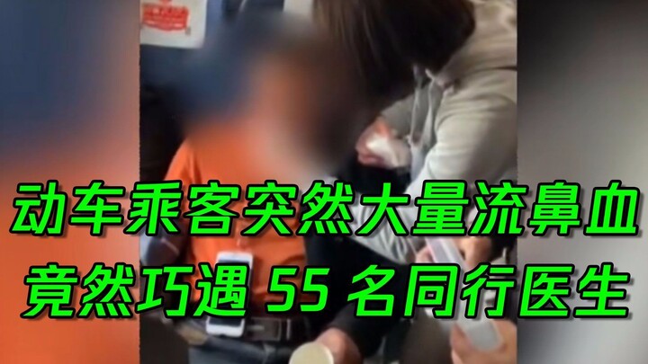 Kebetulan sekali! Seorang penumpang kereta tiba-tiba jatuh sakit dan bertemu dengan 55 dokter... Net