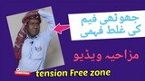 fake fame | funny video | funny clips | funny jokes | funny tik tok | funny viral | funny movie |