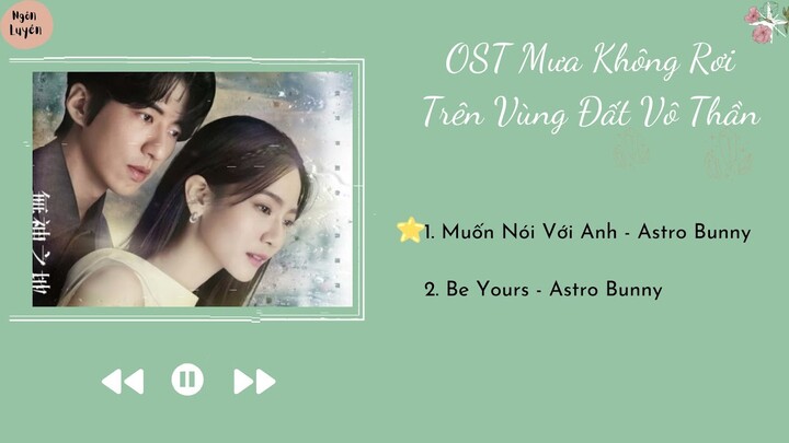 [Playlist] Nhạc Phim Mưa Không Rơi Trên Vùng Đất Vô Thần | 原子邦妮 OST| Rainless Love in a Godless Land