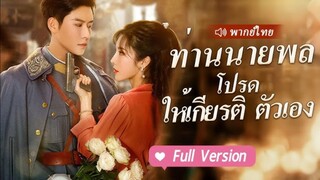 ตอนที่ 10