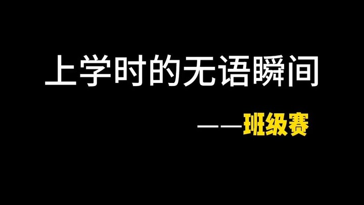 不是他有病吧！