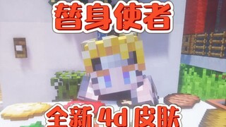 Minecraft: Skin này thực sự có một ứng dụng nhắn tin độc lập!