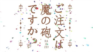 【请问你今天要来点魔炮吗,DA⭐️ZE！】