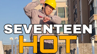 [Electrician Version] SEVENTEEN's "HOT" cover dance, trying to receive high temperature subsidies in