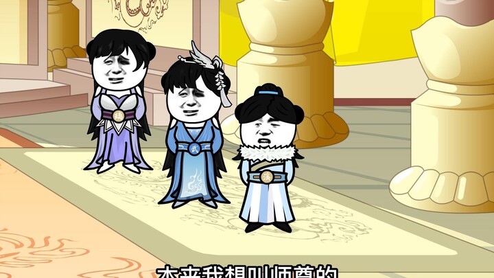 第33集：吃烤鸡居然不叫我？