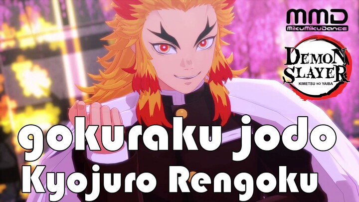 เคียวจูโร่ เร็นโกคุ ร่ายรำ Gokuraku Jodo【MMD ดาบพิฆาตอสูร】