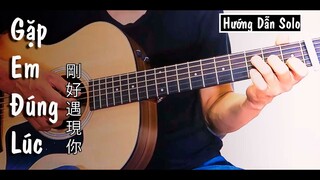 Hướng dẫn: Gặp Em Đúng Lúc | Luân Tang | 剛好遇見你 - 伦桑 | Guitar Solo | Level 1