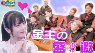 【小姐姐们】万人血书《甜心软糖》：金主霸霸和最红男团不得不说的故事！真臭第二弹！！