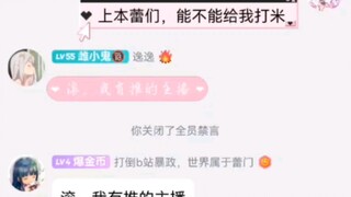 不拍了好吗？奈宝，我们根本不忍心对你说狠话