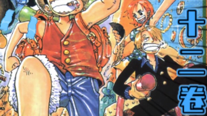 Manga dan animasi One Piece sangat berbeda?! Volume 12