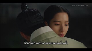 Joseon Attorney A Morality (2023) ทนายความแห่งยุคโชซอน EP 7 [ซับไทย]
