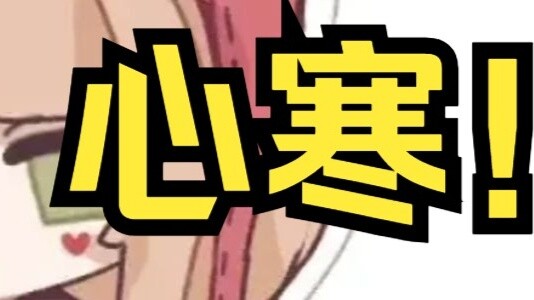 ใจสลาย! สามปีต่อมา เธอยังคงไม่นึกถึงข้อดีห้าประการของแฟนๆ ของเธอเลย! แต่แฟนๆ คูคูกลับชื่นชมเธอและเธอ