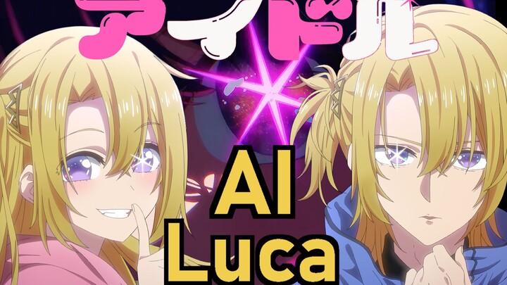 【AI Luca】「アイドル」YOASOBI【Lucy/Luca Kaneshiro/NIJISANJI EN/推しの子op】