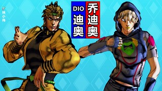 全角色JOJO立合集·下集！JOJO姿势动作大全·3D模型！乔迪奥❤迪奥❤承太郎【4K60帧】