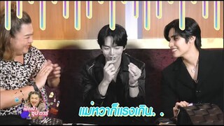 เปิดเป๋าซุปตาร์  : อัพ ภูมิพัฒน์ และ ภูมิ ภูริพันธ์