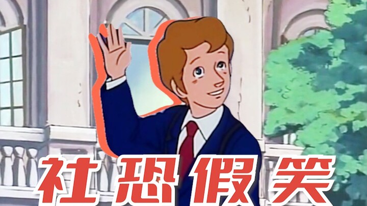 当社牛遇到社恐！！