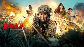 🇨🇳  特种兵王之原子核爆  Special Forces King: Nuclear Explosion  2023  (Eng sub)
