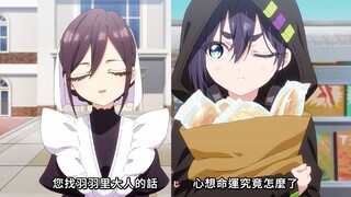 Season 2’s Girlfriend Appears! Not only did he capture the mother and daughter, but the maid also jo