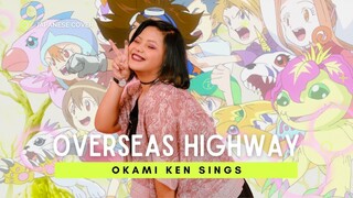 Overseas Highway ⬘ Wolpis Carter (Digimon Adventure 2020 ED 4) ||  ōkami ken cover