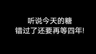 【博君一肖】舞不过官方系列!!!鹅爹，大声叫，有料的每天都是过年