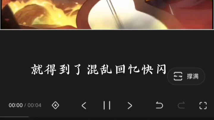 手把手火影剪辑教程
