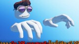 จำลองมือ VR แบบสมจริงโดยไม่ต้องมี VR Roblox Realistic Hand RP