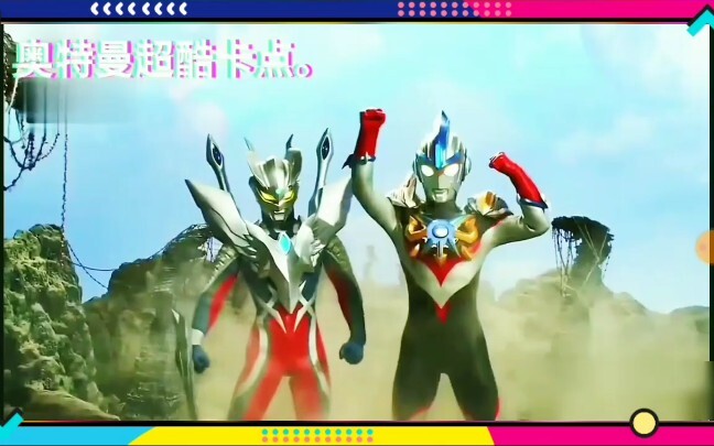 【teeth】Ultraman super burning card point!