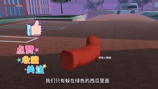 儿童益智脑力小动画测试之红色贪吃蛇