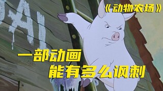 这是一部带“刺”的动画片，但如果你是普通人，请放心观看