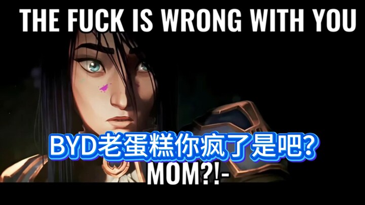 【双城搞笑小剧场】老蛋糕归来记（书又接上回）