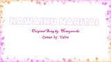 [Veira] Kawaiku Naritai 可愛くなりたい Honeyworks Cover (Short Version)